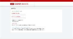 Desktop Screenshot of member.sunpop.co.jp