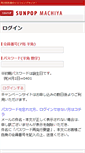 Mobile Screenshot of member.sunpop.co.jp